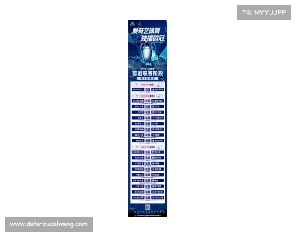 欧冠比赛用球技术升级，2026赛季引入实时轨迹追踪系统