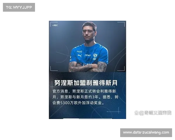 沙特联豪门利雅得新月撤销努涅斯联赛报名，球员仅加盟半赛季